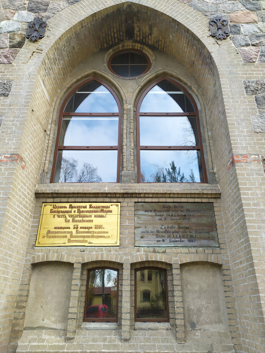 Кирха Пальмникена 