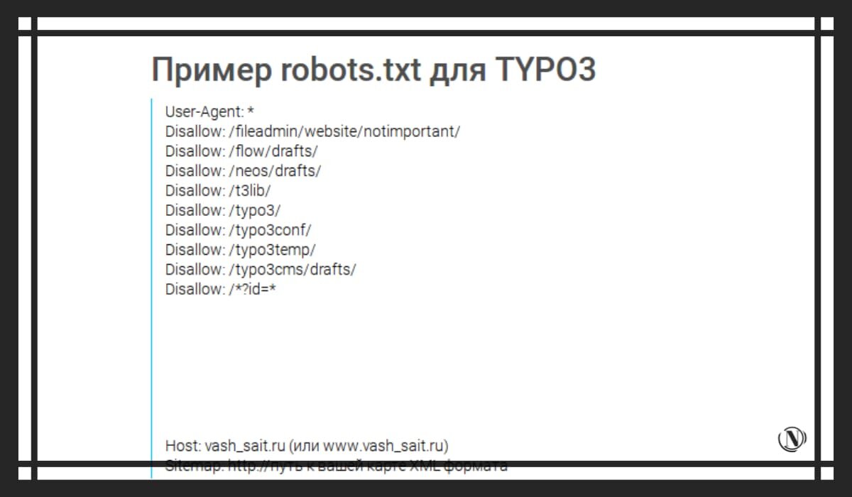 Создать файл robots. Создать файл robots
