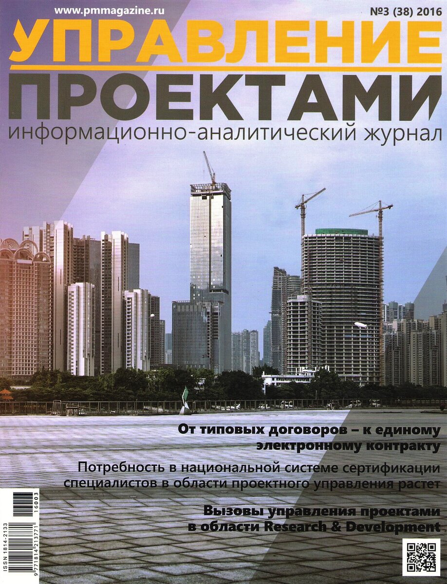 Страсти по инжинирингу: от типовых договоров к электронным контрактам. |  БИСКИД | Дзен