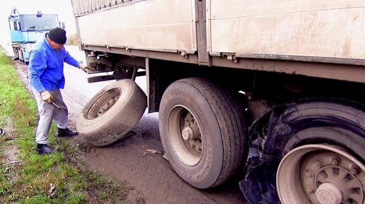 Из-за чего на дальнобойных грузовиках взрываются колеса