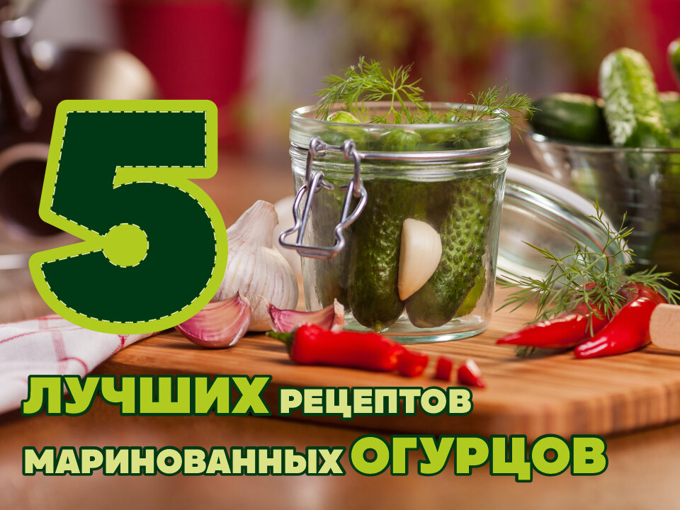 Ассорти из огурцов, помидоров и перца на зиму — самые вкусные рецепты