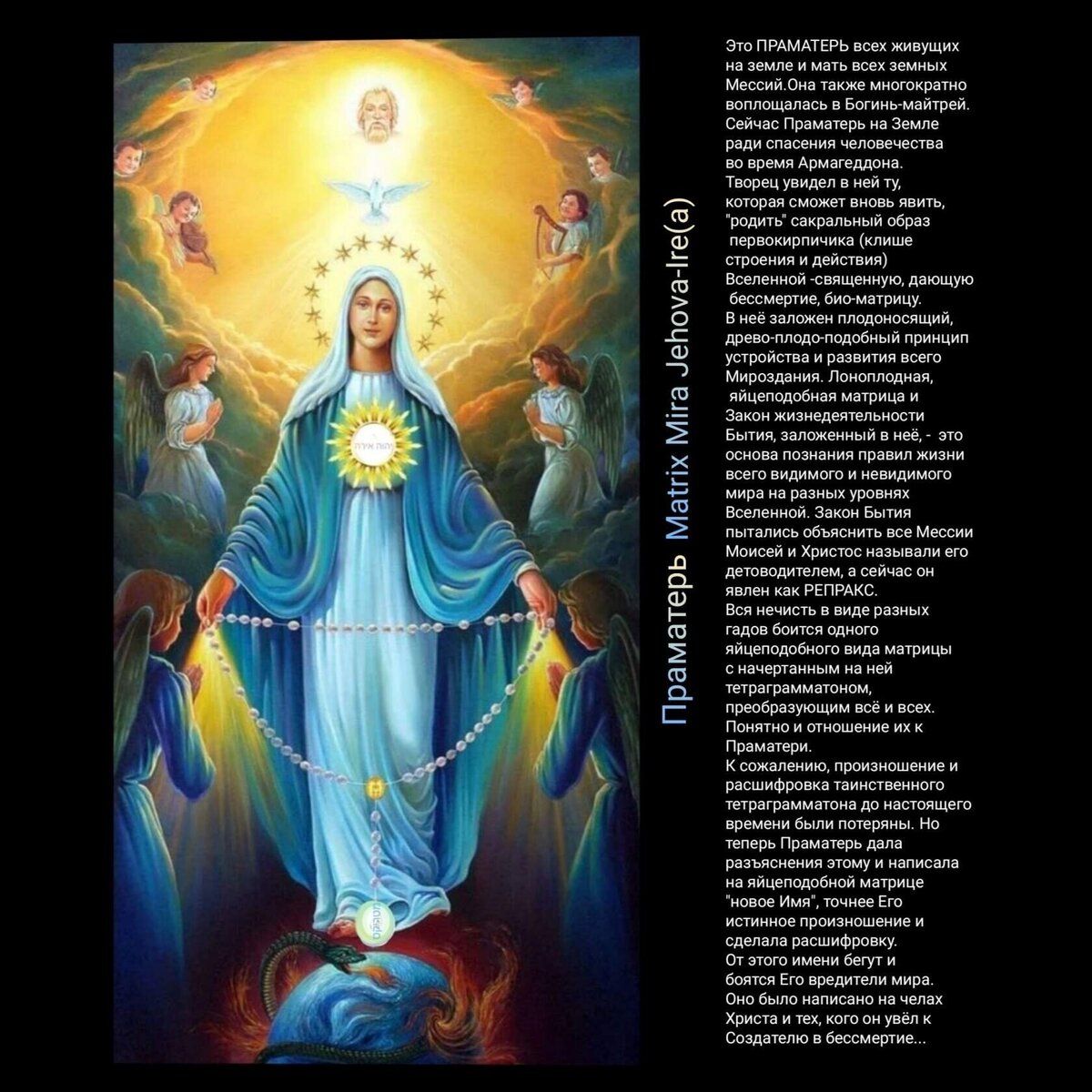 Jehova-Ire  Коллаж