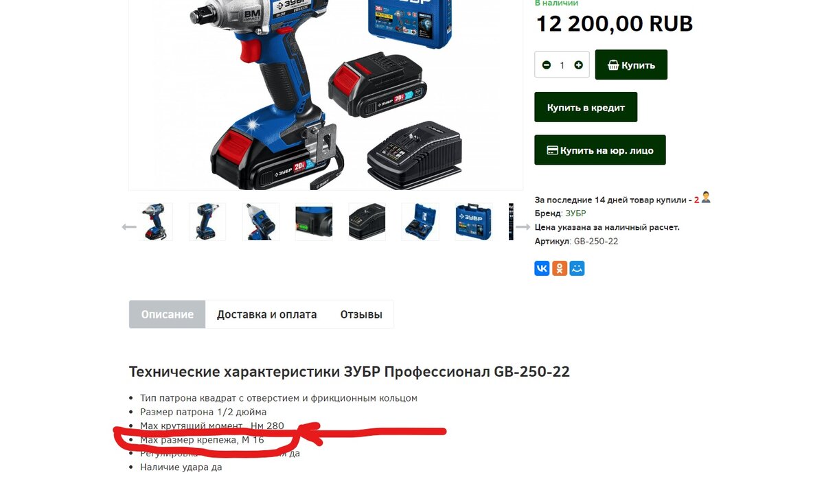 На какой размер гаек рассчитан этот гайковерт ? | Территория ...