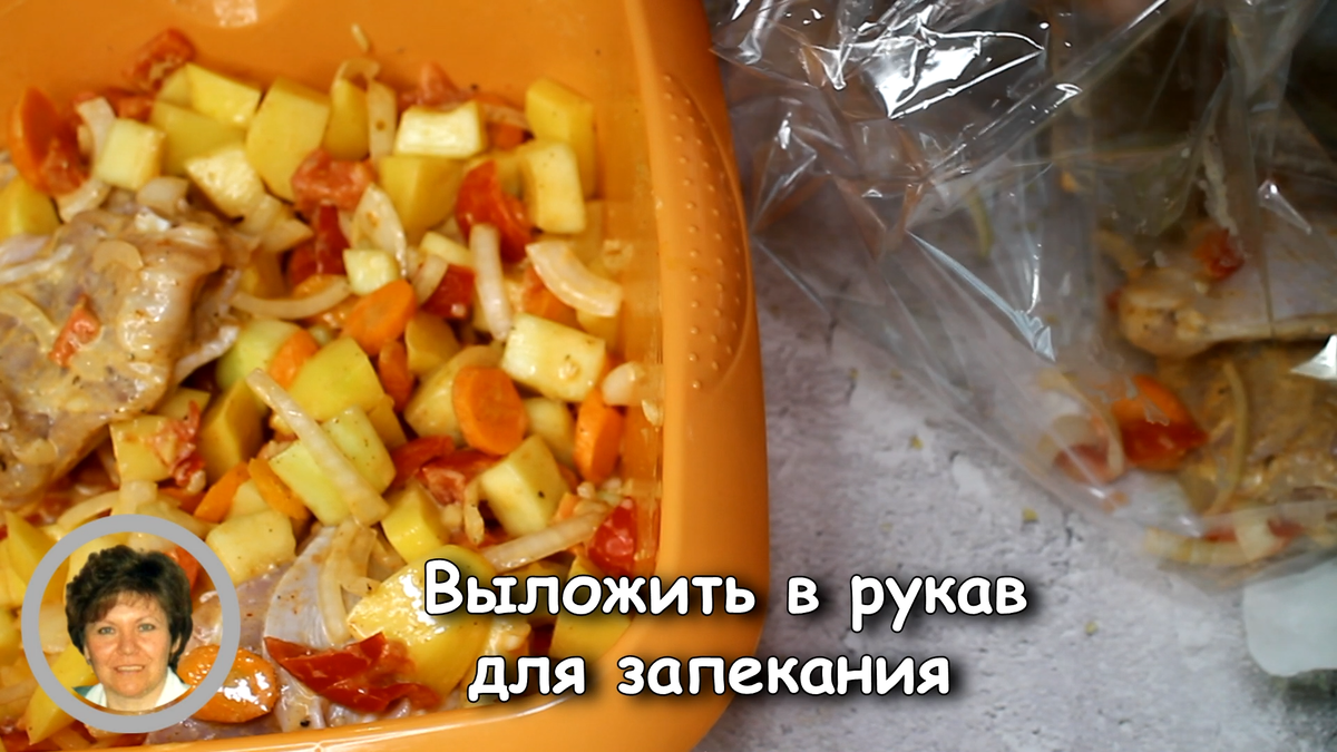 Курица с овощами в пакете для запекания - пошаговый рецепт с фото на апекс124.рф