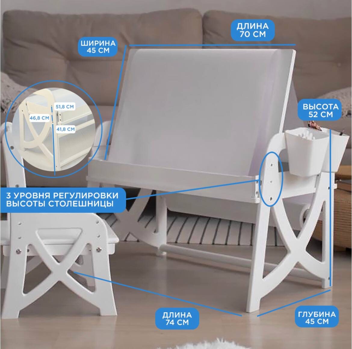 Регулируемая высота и широкая площадь изделий позволяют малышу чувствовать себя комфортно при долгом сидении за рисованием, лепкой, играми и другими занятиями, требующими внимания и концентрации