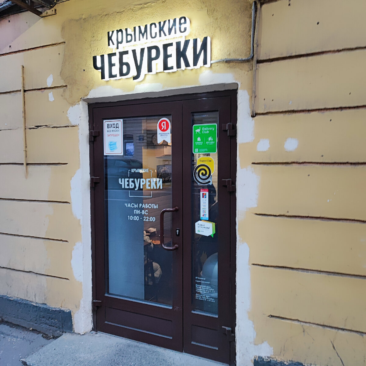 Крымские чебуреки