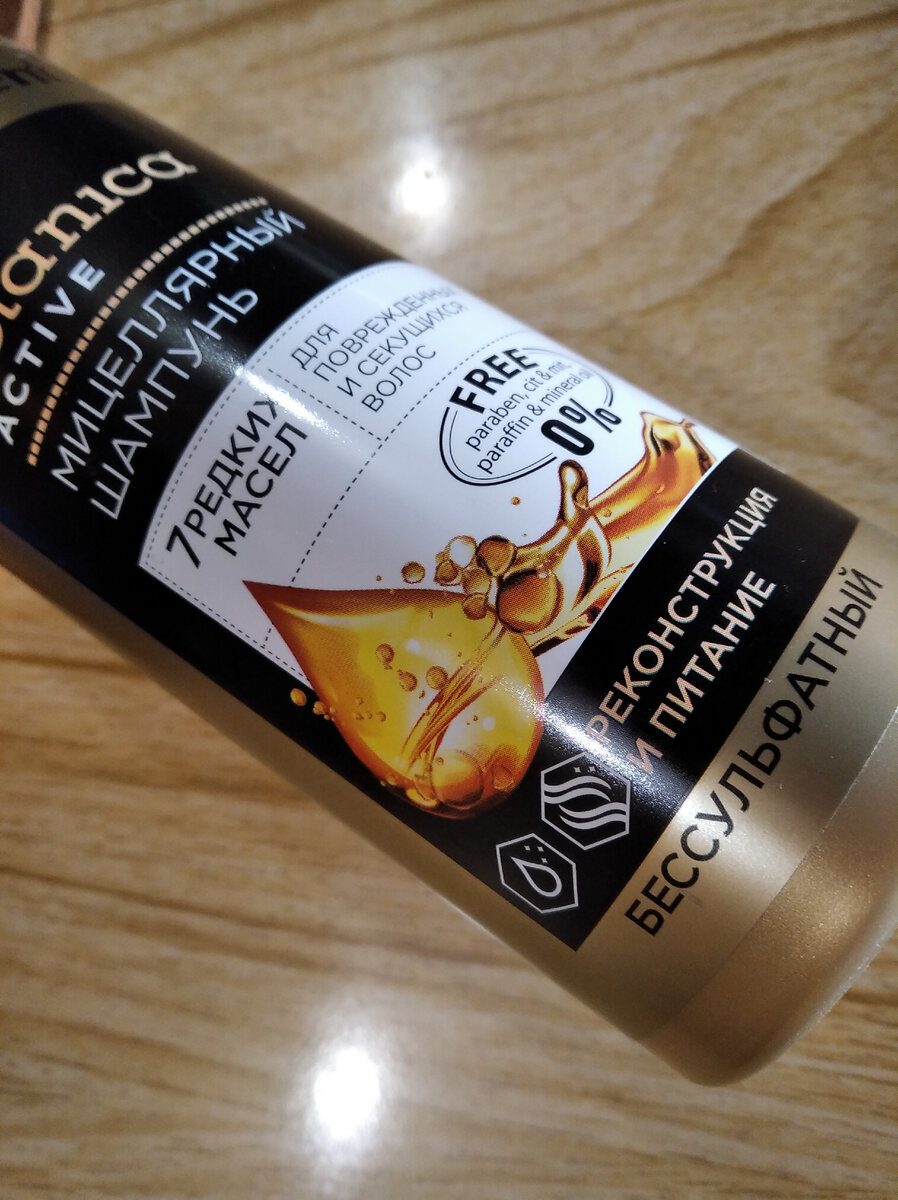 Покупала летом, волосы были очень плохие. Но так пока и не попробовала, старый ещё не закончился.