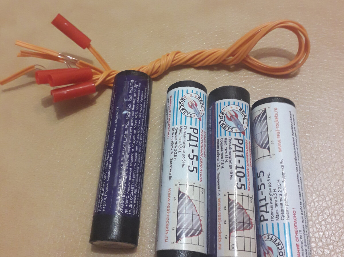 Рис. 1. Набор ракетных двигателей и воспламенителей