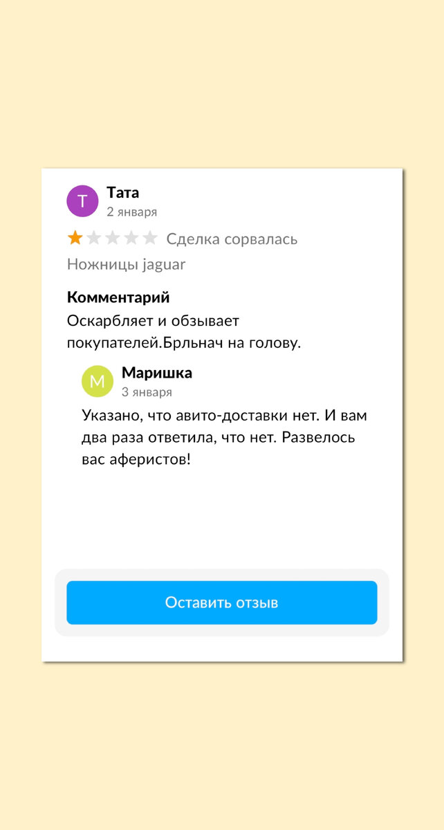 если покупатель оскорбляет продавца что делать | Дзен