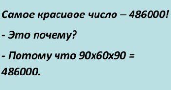озадачить встречным вопросом