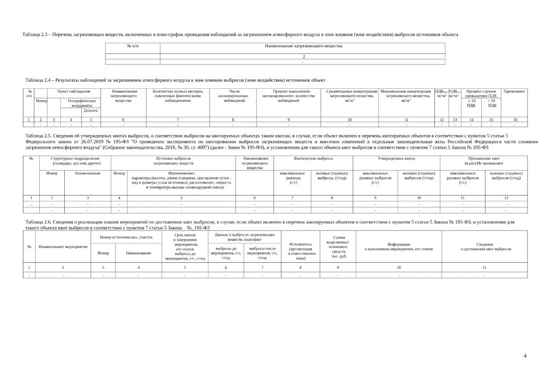 Отчет пэк срок сдачи в 2024 году. Форма 7 НК. Приказ Росстата 412 от 24.07.2020. 7 НК отчет культура. Форма 7нк для культуры.