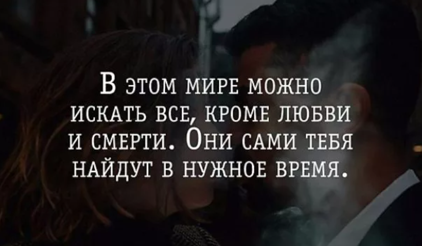 Любви нет цитаты. Не надо меня любить цитаты. Ищу любовь цитаты. Не ищите любовь цитаты.