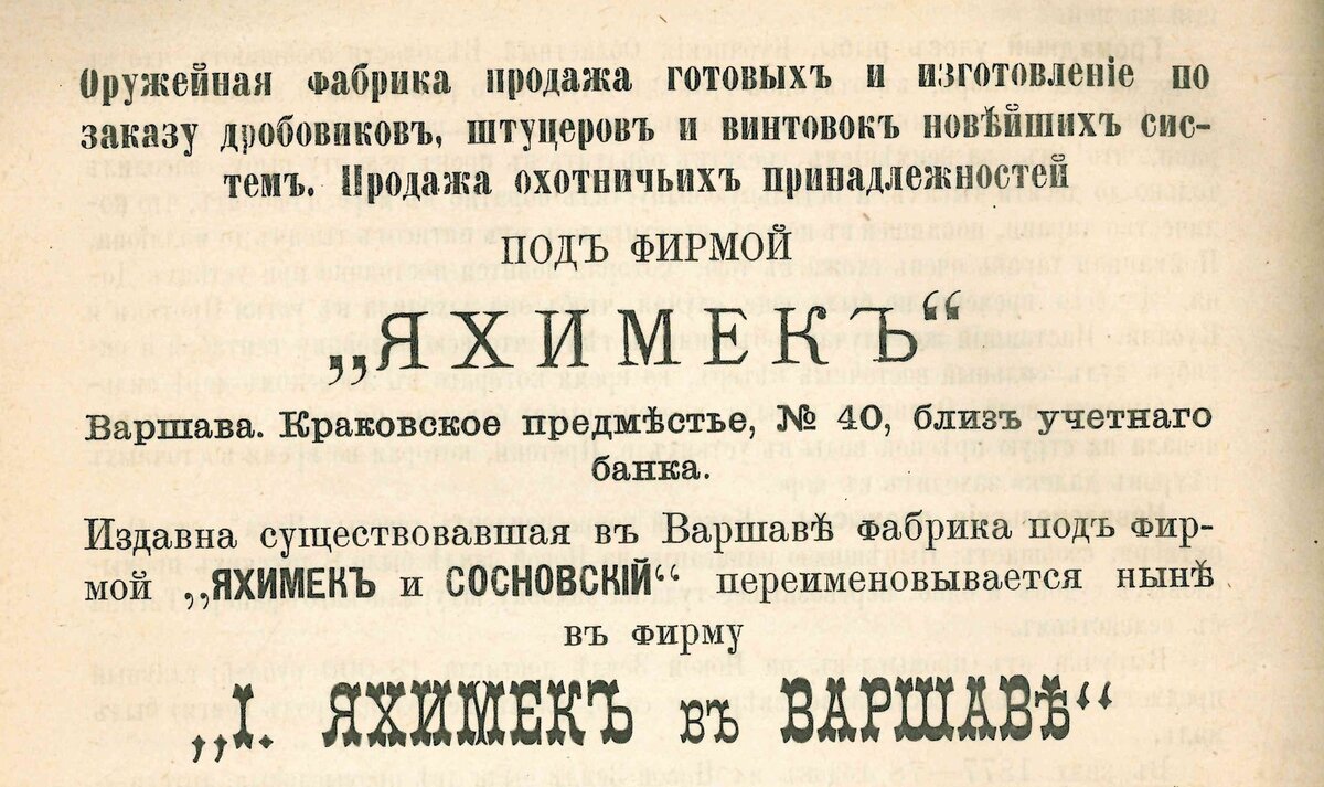 Яхимек и его партнёры | Русский охотничий портал | Дзен