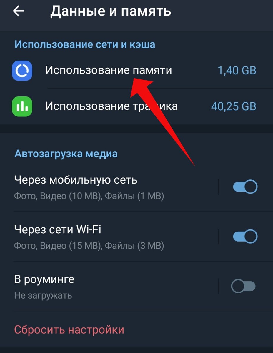 Как очистить телеграмм на андроид от ненужных файлов с телефона фото 17