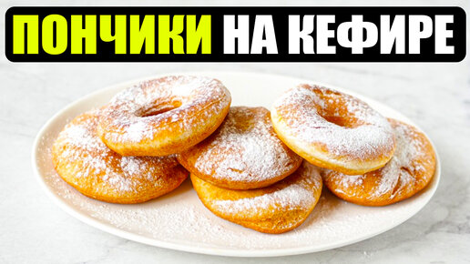 Пончики с клубничным джемом