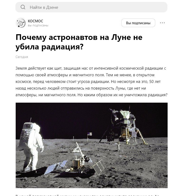 Скриншот, снимок  статьи.