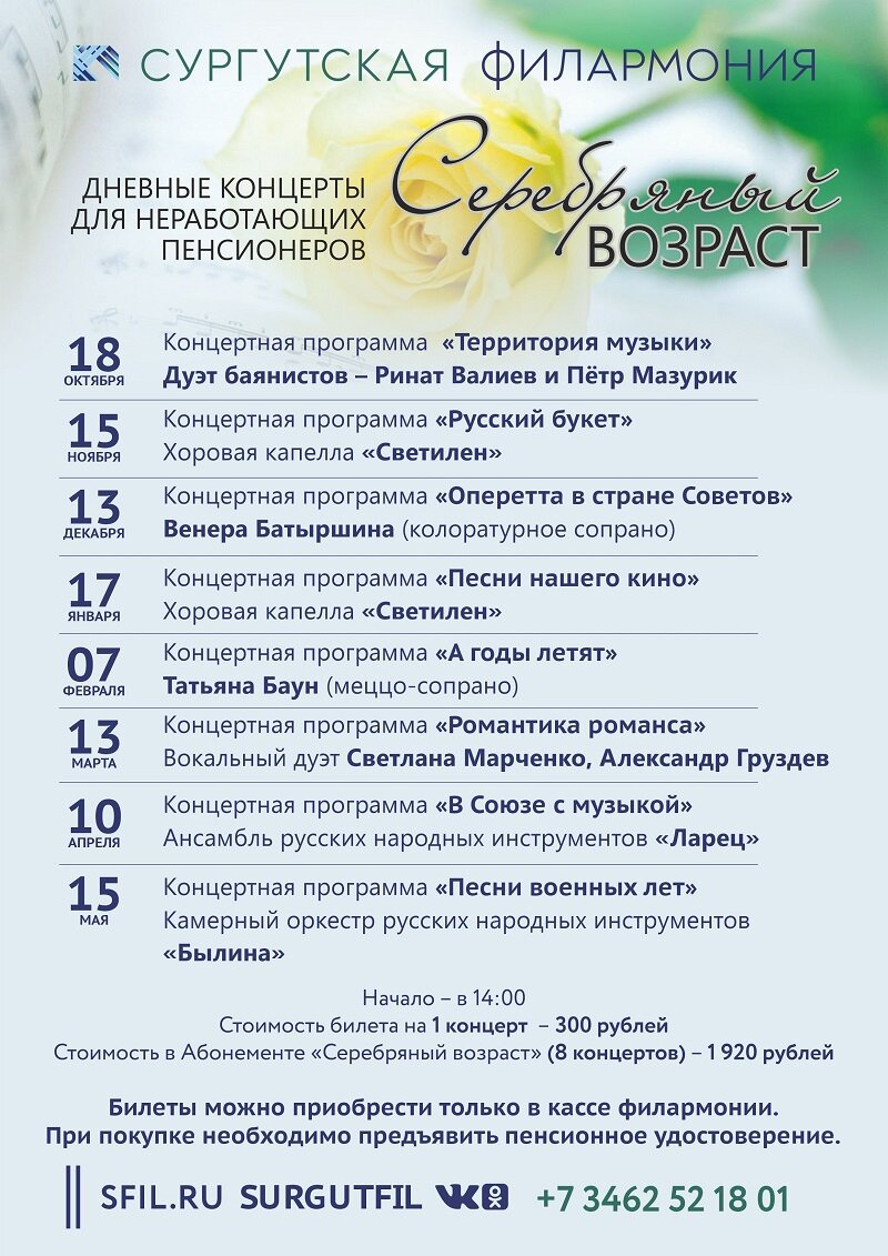 кинеко программа сургут