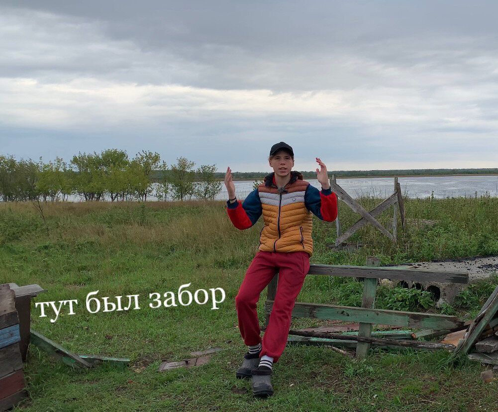 Остатки от моего забора