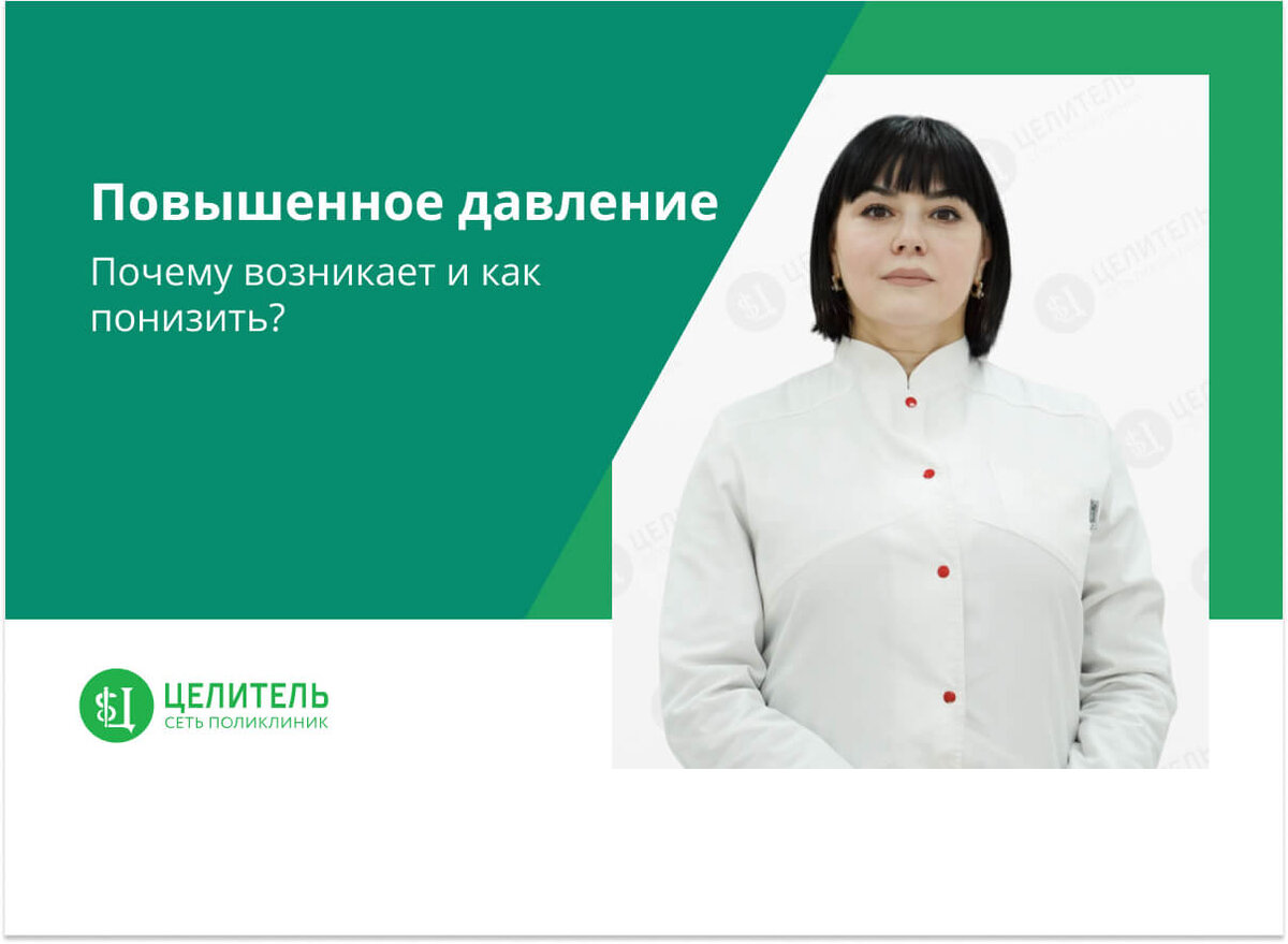 Биячуева Зарема Ниязовна, врач – кардиолог-терапевт медицинской клиники "Целитель" в Махачкале