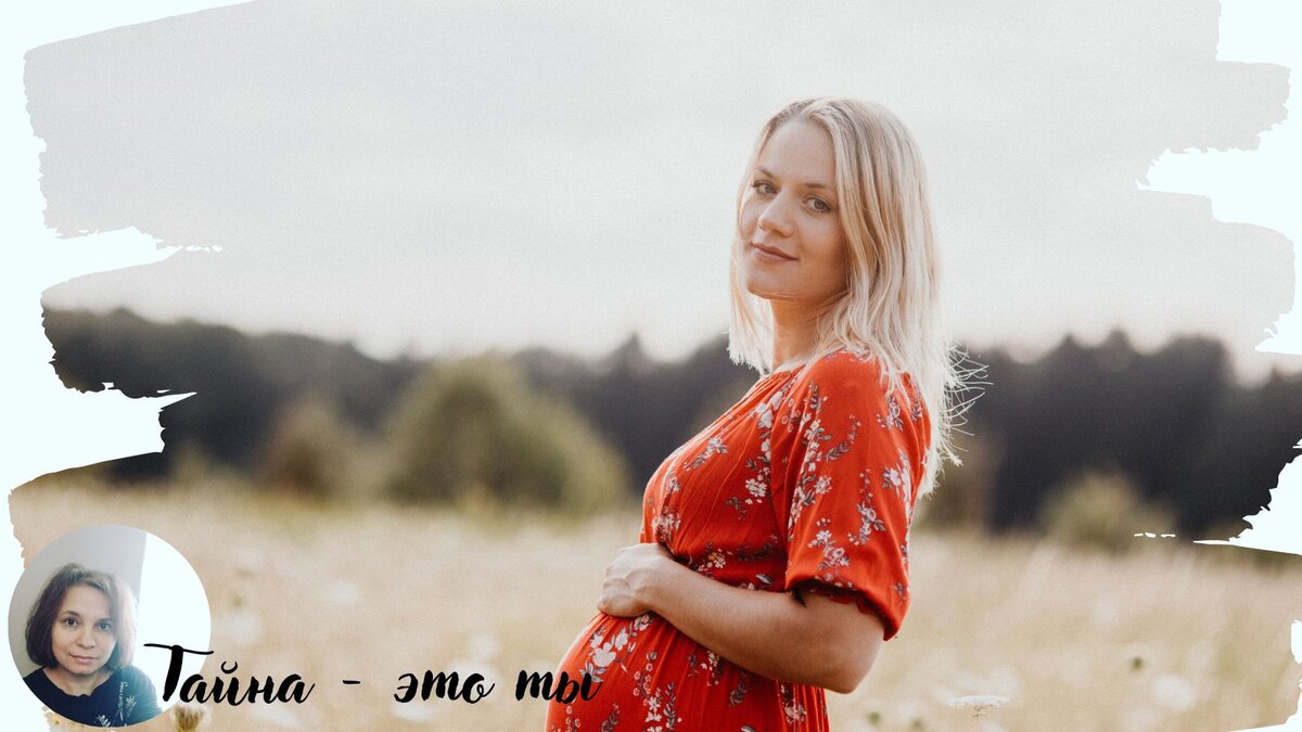 Муж бесчувственный | Тайна - это ты | Дзен