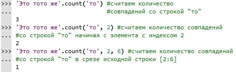 Python. Строковые методы count, index, rindex. (24) | Самостоятельное ...