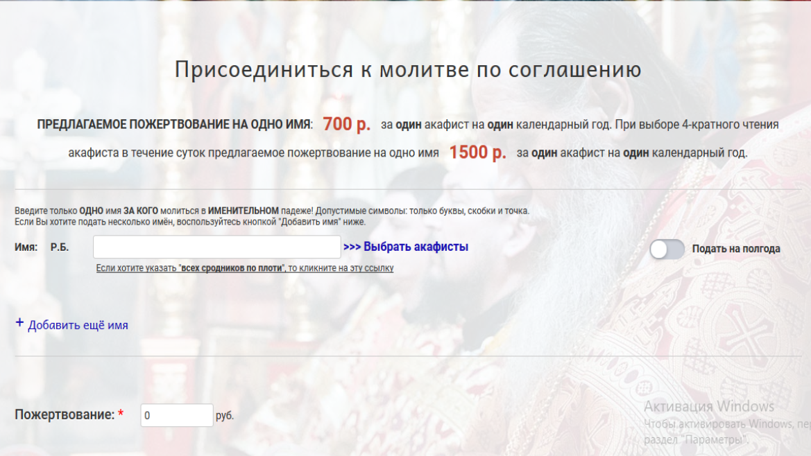 молитва по соглашению ангелу. молитва потсоглашению. молитва о соглашении. молитва по соглашению расписание акафистов. молитва посоглсшшению.