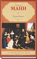  
6Великая книга Манна