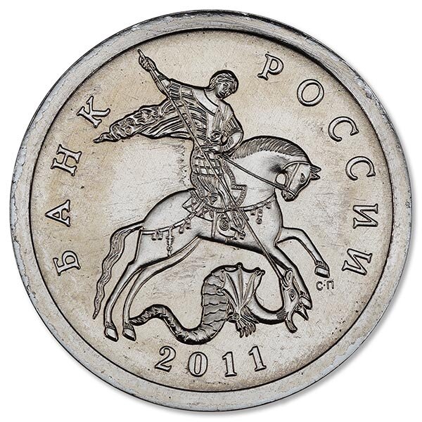 Одна из самых редких монет России за 112900 рублей