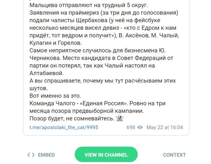 Скриншот тг-канала t.me/apostolaki_the_cat. 