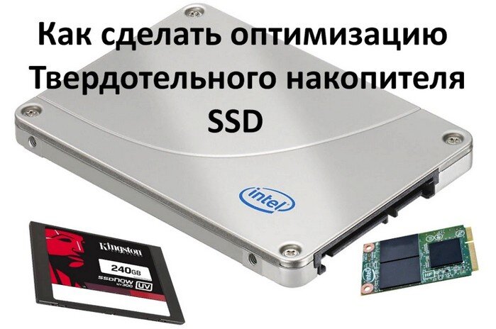 В общем смотрите, ssd диски, не нуждаются в настройке! Операционные системы, прекрасно умеют работать на данном типе накопителей.