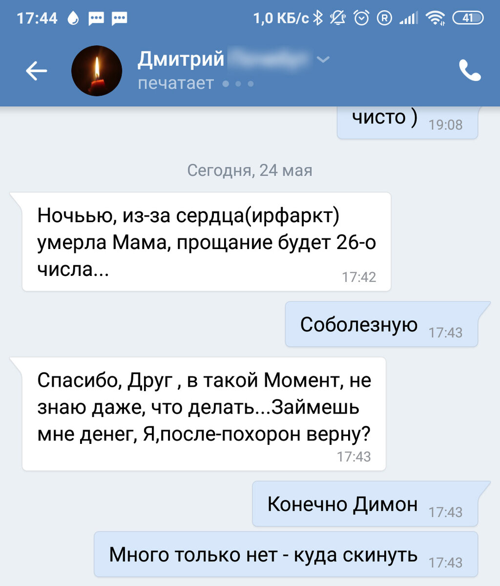 В такие моменты начинаешь сомневаться в грани людского отношения ко всему.
