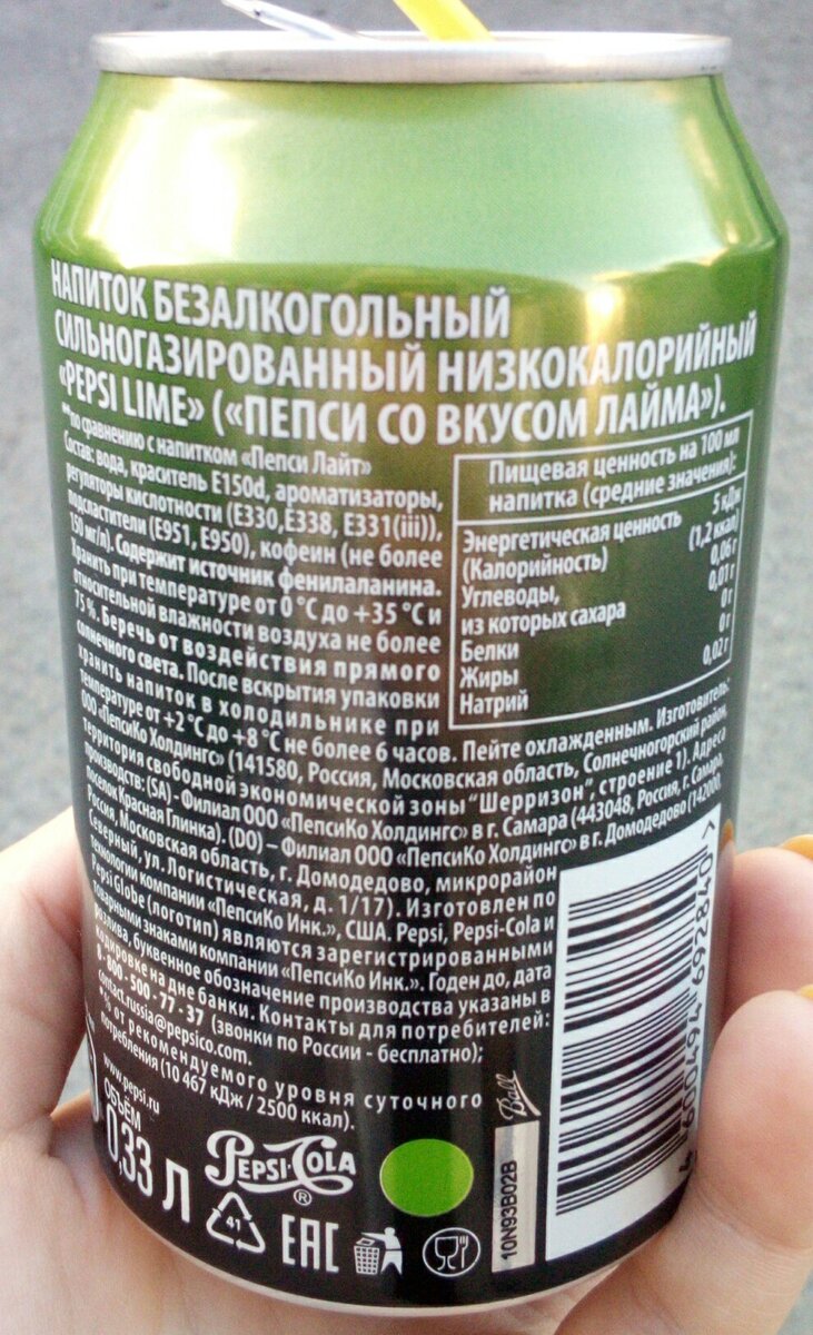 Состав