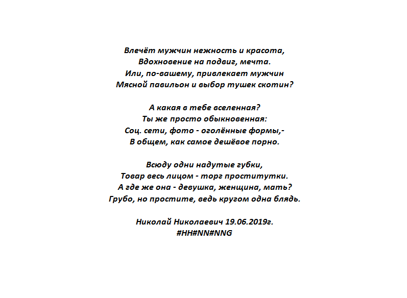 Москва - Здесь путают любовь. Стих.