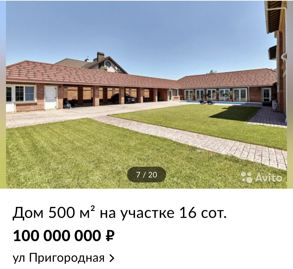 Изображение объявления с сайта Авито