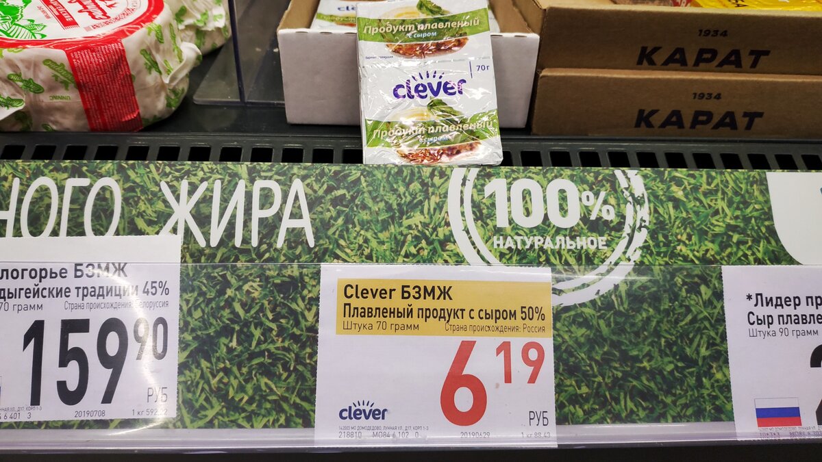 продукты бзмж. надпись без заменителя молочного жира. ценник без заменителя молочного жира. ценник бзмж. продукты без заменителя молочного жира.