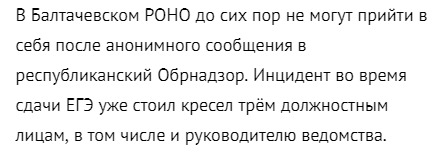 источник ньюсбаш.ру