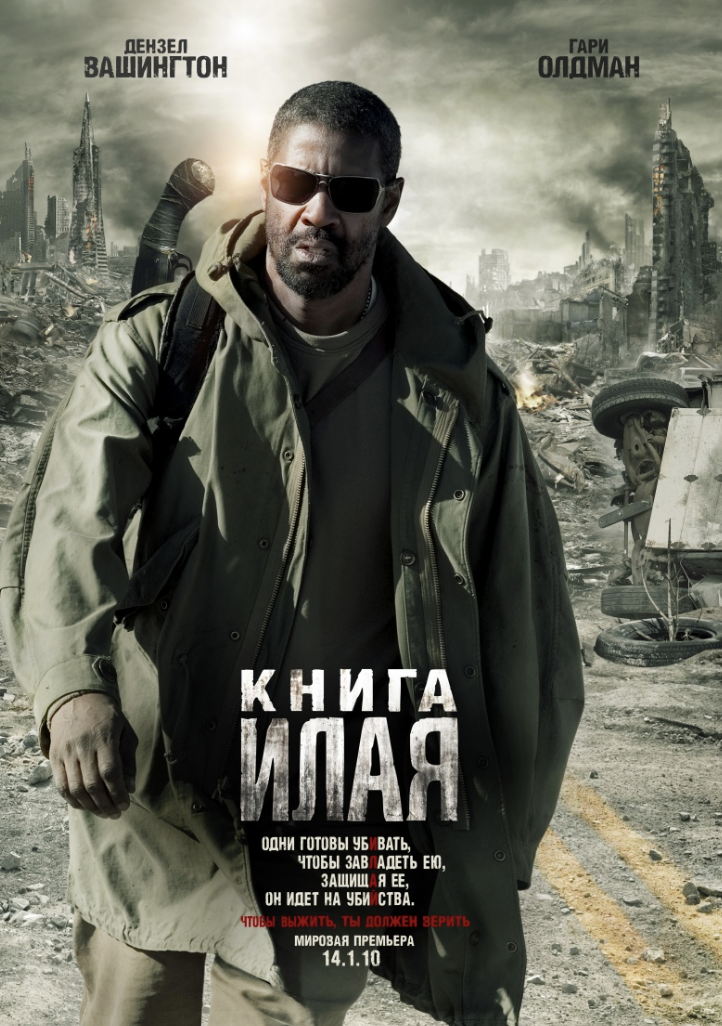 Книга Илая