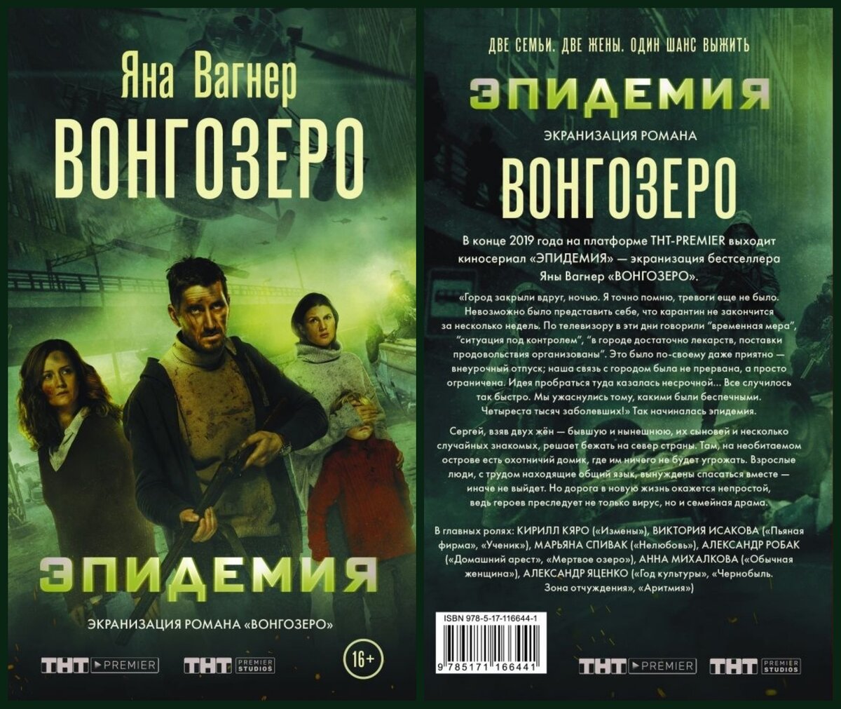 Обложки с сайта АСТ, коллаж свой.