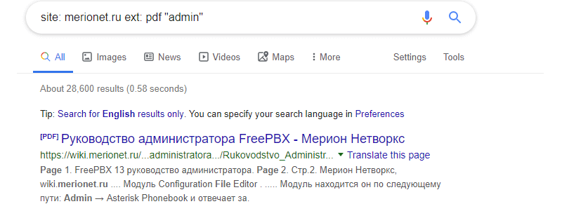 Пример выдачи при запросе по нашему сайту, с типом файла PDF и словом admin