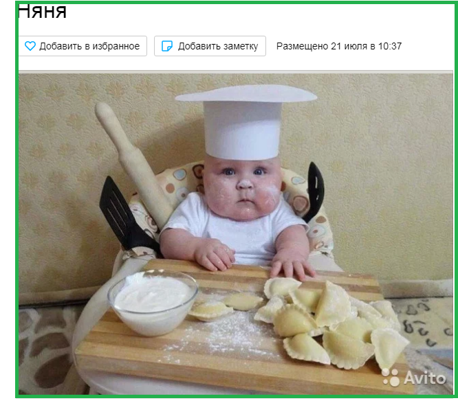 Скриншот сайта Авито.ру