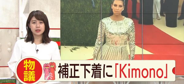 Японцы смогли заставить Ким Кардашьян отказаться от использования бренда Kimono