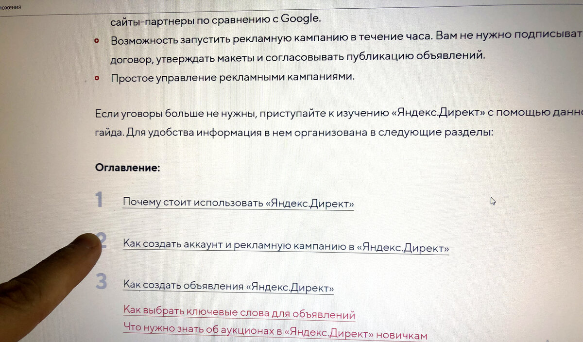 Пришлось изучать много информации в сети.