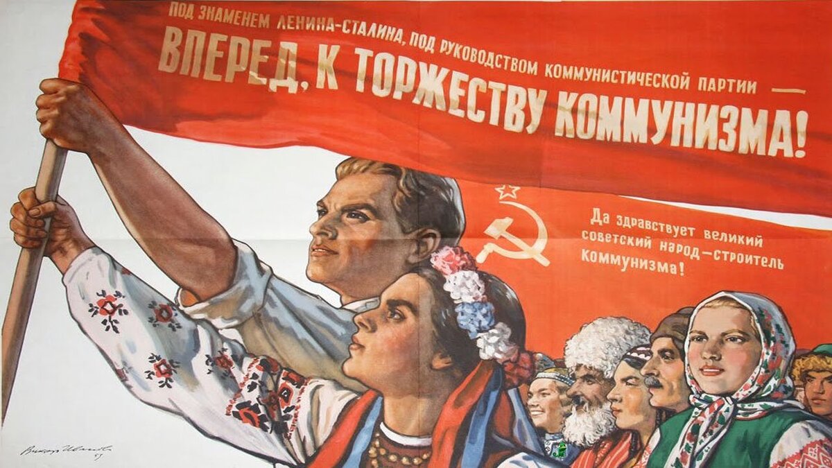 [Советский плакат]