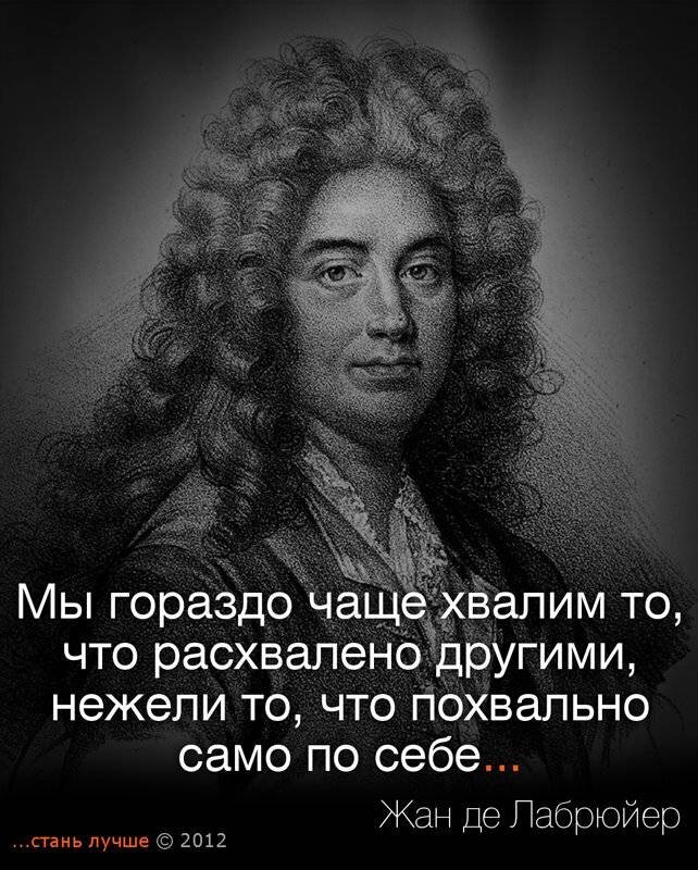Фразы великих людей. Фразы великих людей. Цитаты великих людей. Цитаты выдающихся людей. Великие цитаты великих людей.