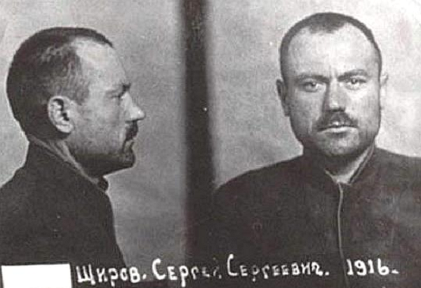 Фото из материалов дела Сергея Щирова