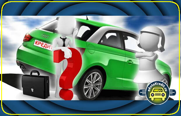 Выбор автомобиля