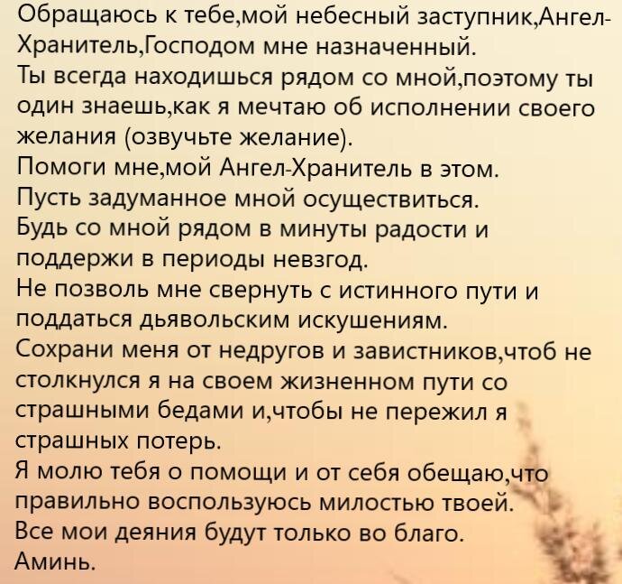 Источник: mymolitva.ru/
