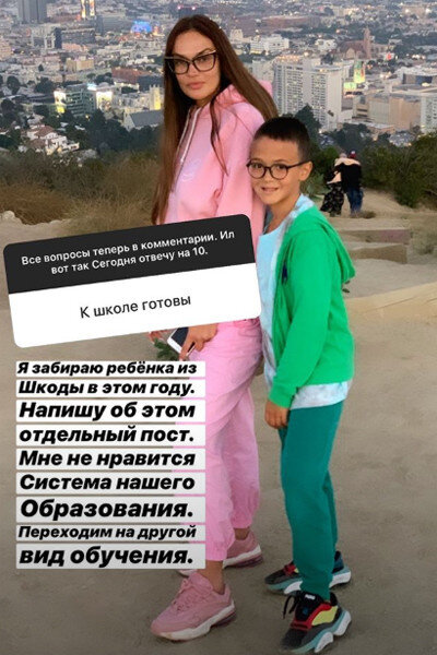 Сын Водонаевой будет учиться дома 
​Фото: «Инстаграм»
