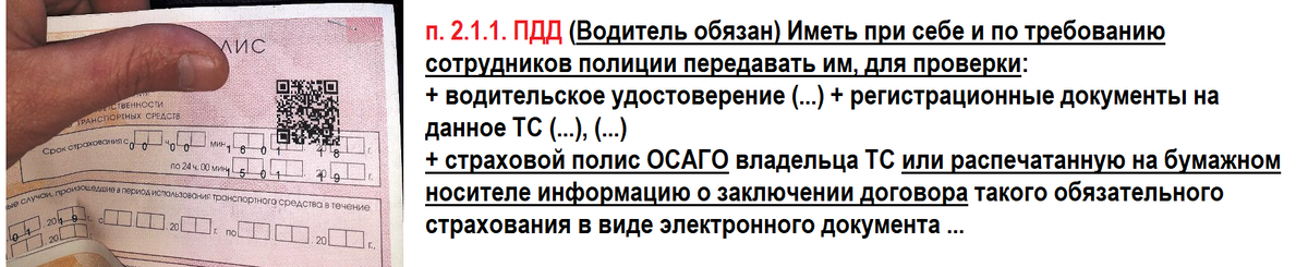 П.2.1.1. пока никто не отменял. Изменения произойдут в ближайшее время