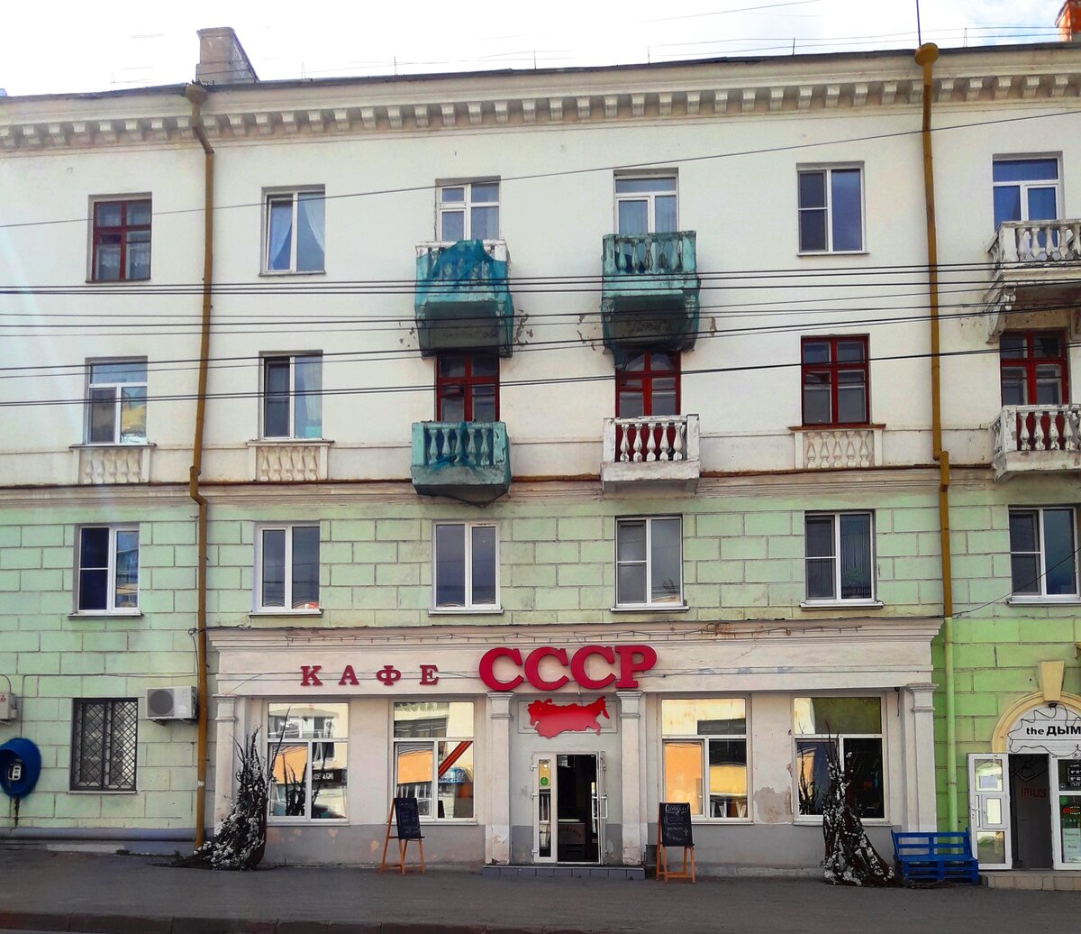 Кафе на советской